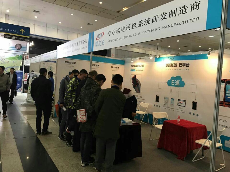 第17屆武漢安防展 第17屆武漢安防展