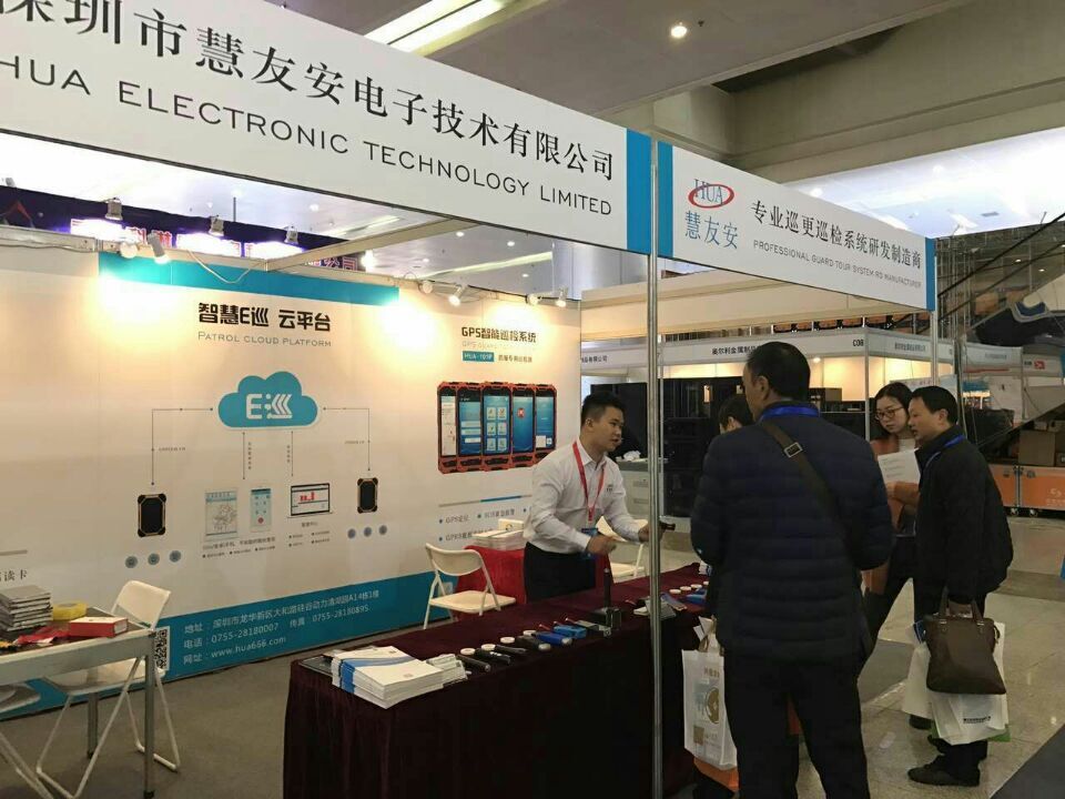 第17屆武漢安防展 第17屆武漢安防展