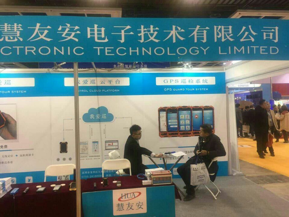 2017第十九屆東北國(guó)際安防展 2017第十九屆東北國(guó)際安防展