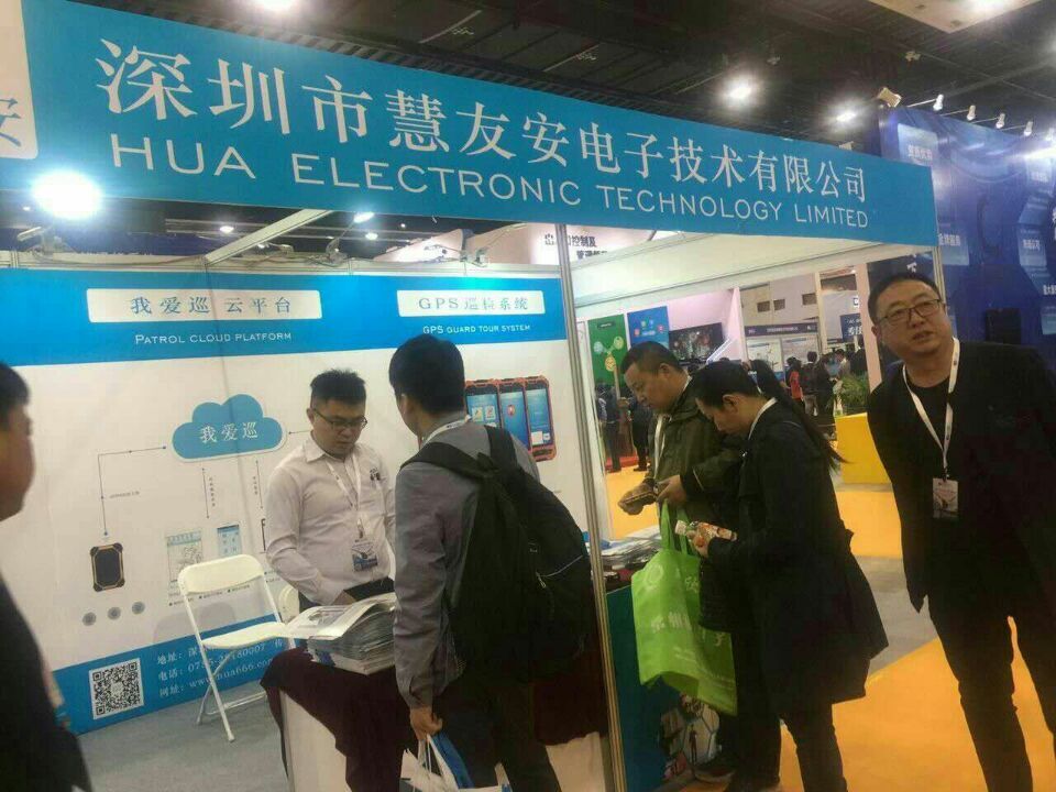 2017第十九屆東北國(guó)際安防展 2017第十九屆東北國(guó)際安防展