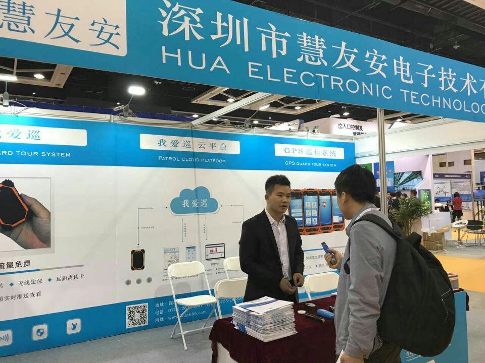 2017第十九屆東北國(guó)際安防展 2017第十九屆東北國(guó)際安防展