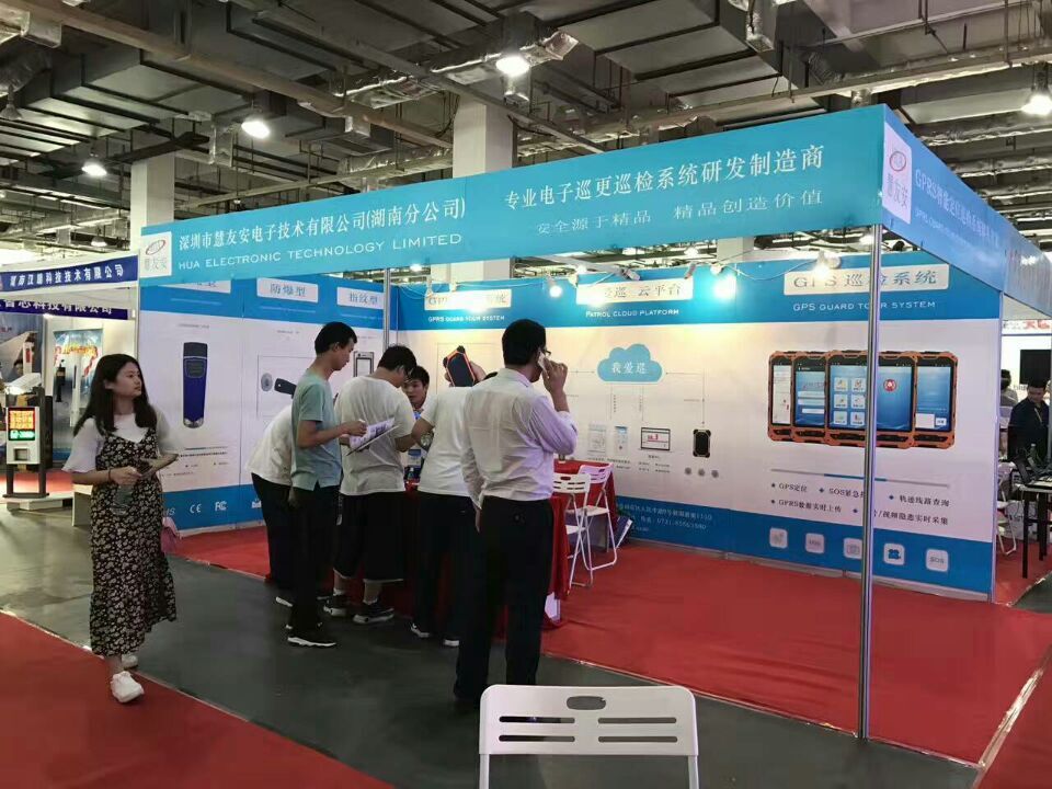 第十七屆湖南安博會(huì) 第十七屆湖南安博會(huì)