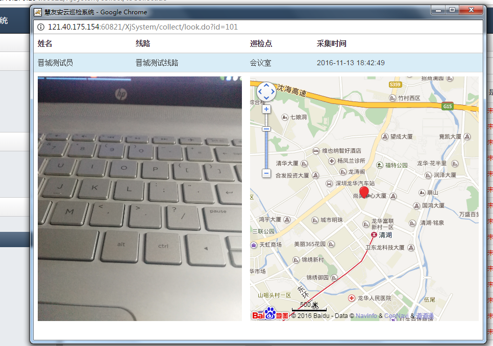 拍照巡更機(jī)